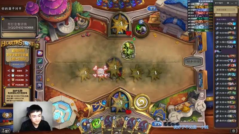 【2021-11-20 23点场】杨清枫：一个月30多个12胜的主播 现场吹牛！