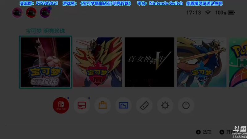 【2021-11-19 17点场】真新镇丨皮皮智：宝可梦明亮珍珠/晶灿钻石。剑盾精灵派送