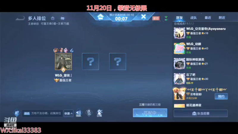 【2021-11-20 19点场】渝万丶巴蒂：真正的五排一带四刘备