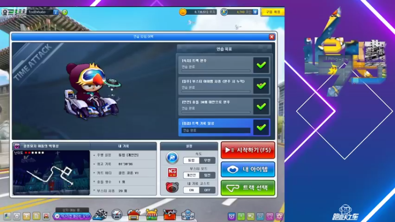 【2021-11-21 19点场】追梦水波SuperTeam：老KARTTV持续更新中