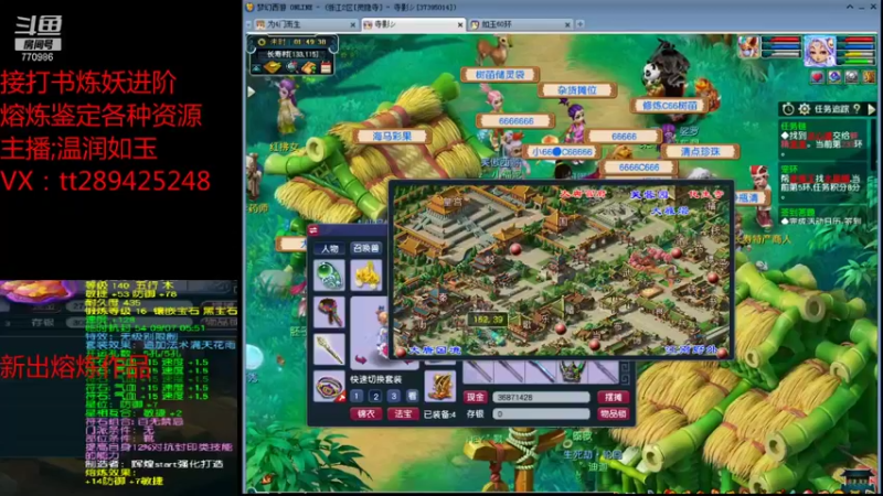 【2021-11-21 01点场】梦幻你波哥：温润如玉打书炼妖进阶熔炼鉴定