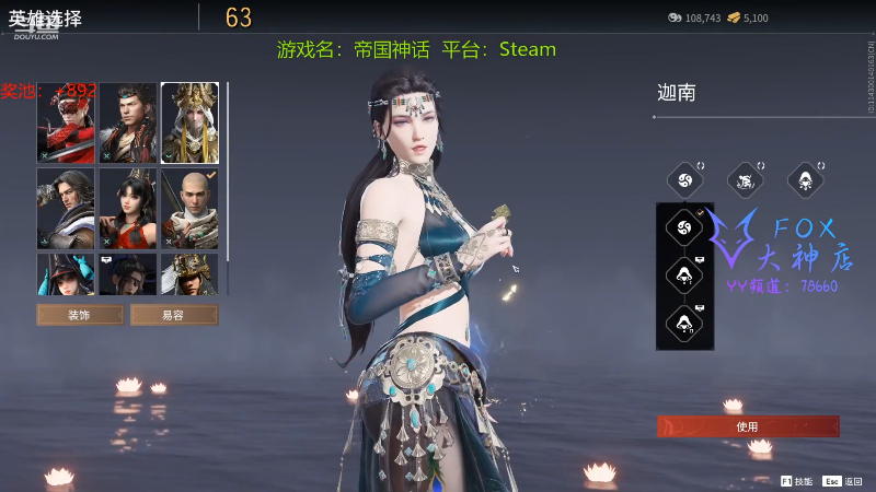 【永劫无间】狐狸不太Sao的精彩时刻 20211121 08点场