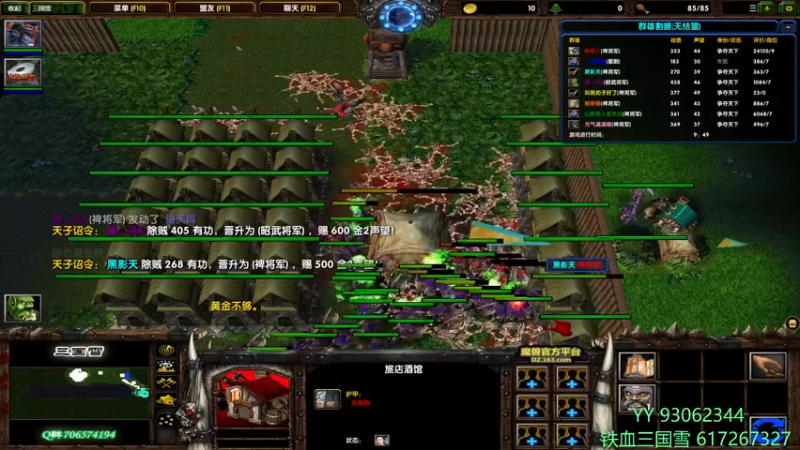 【2021-11-20 19点场】余贰人：3：三国雪