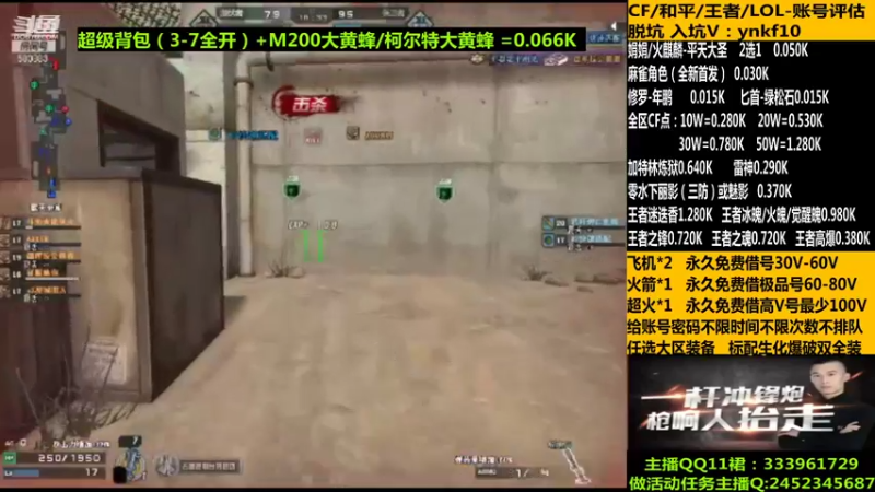 【2021-11-21 11点场】太原庞臭臭：新角色麻雀/借号/防身用品。