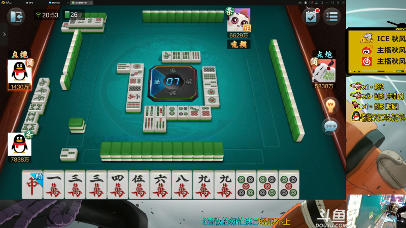 【火影忍者】ice秋风的精彩时刻 20211121 20点场