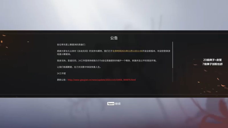 【2021-11-20 12点场】三酒OuO：斗鱼劳模の聊天室^^