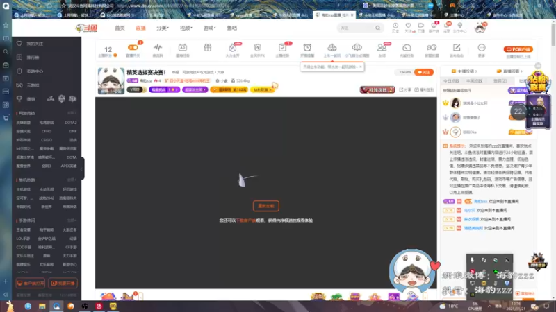 【2021-11-21 12点场】海豹zzz：精英选拔赛决赛！