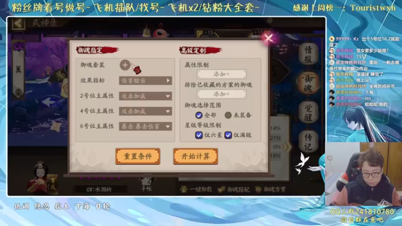 【2021-11-20 21点场】血墨丶：对萌新最友好的直播间