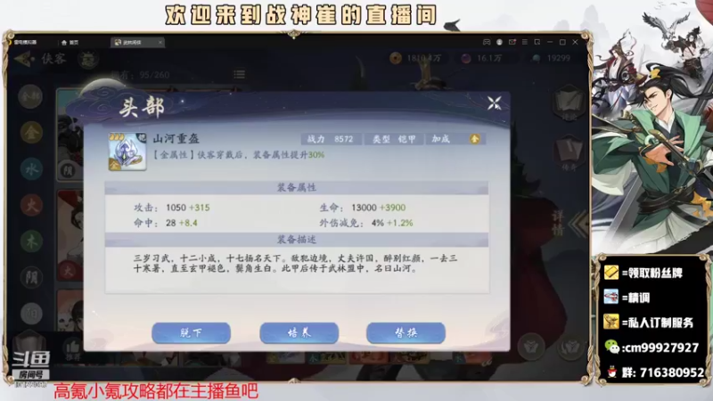 【2021-11-20 16点场】战神崔：榜一号打造中