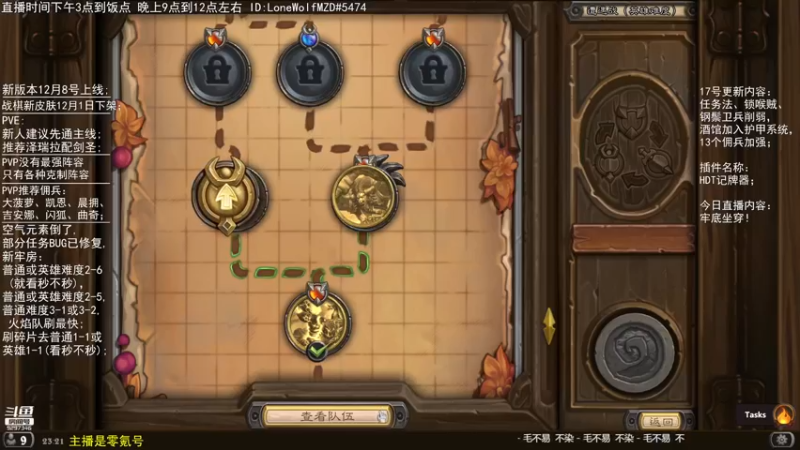 【2021-11-20 23点场】LoneWolf梦之岛：2-6牢底坐穿