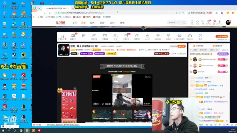 【2021-11-21 19点场】智勋勋勋勋：智勋：晚上和沫子峡谷上分！