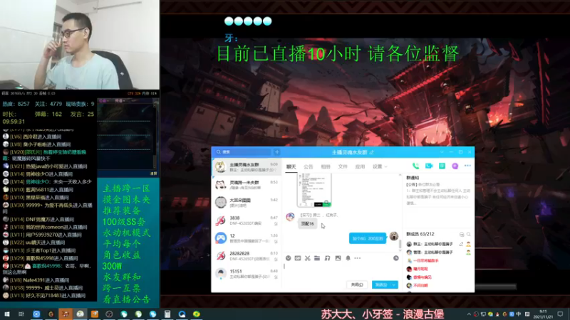 【2021-11-21 09点场】灵魂厉害1279：挑战直播20小时不下播