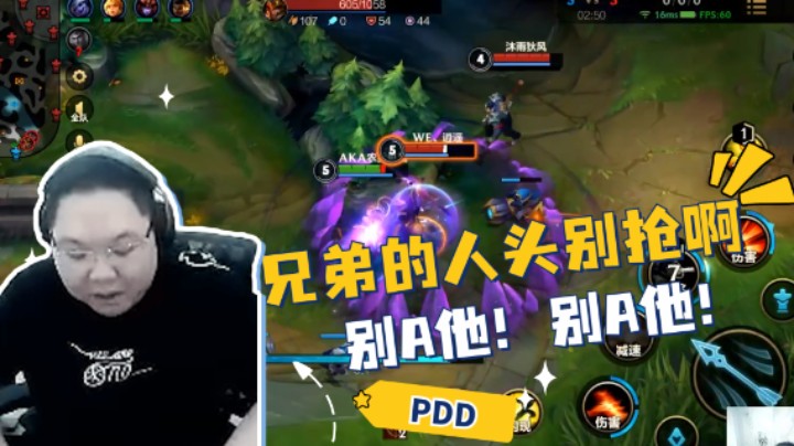 PDD男枪因为一个击杀和队友发生争执 ！最后惨遭打脸