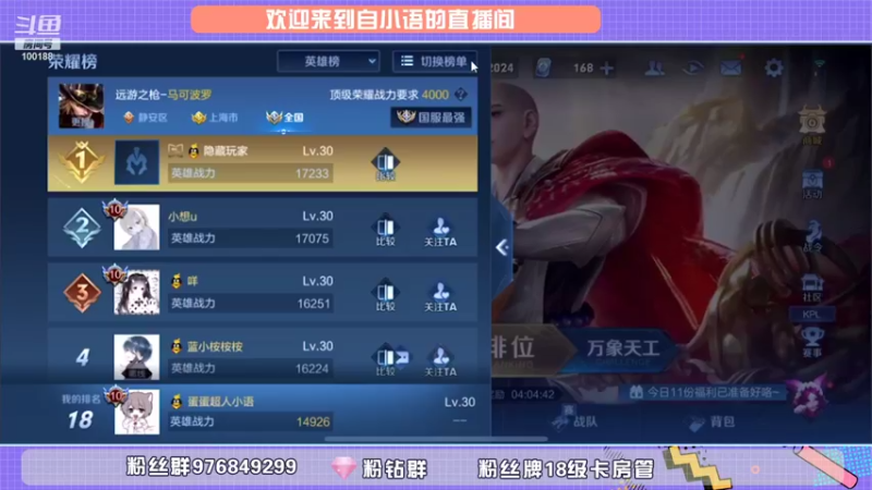 【2021-11-21 15点场】自小语：emogVSboa  加油加油