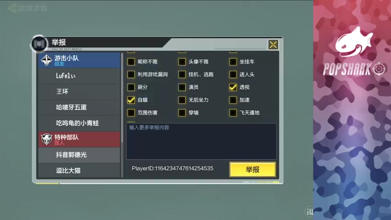 【2021-11-20 21点场】皮皮鲨FPS：家人们我来了 1468443