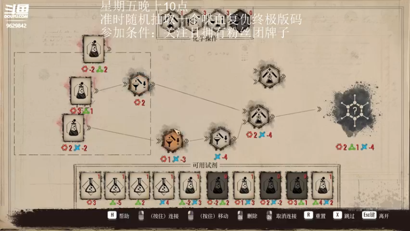 【2021-11-19 13点场】白衣坏坏de：女福尔摩夕在线冤案~~吃饭吗宝