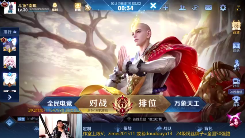 【2021-11-20 23点场】爱鱼丶南瓜：国1铠 巅峰2421冲第一