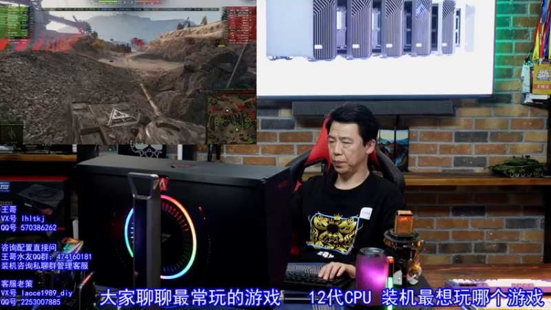 【2021-11-18 17点场】蓝海龙腾：王哥的电脑硬件DIY装机聊天室
