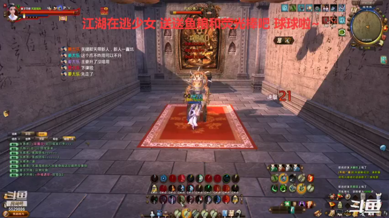 【2021-11-18 12点场】拆塔少女：新手小姐姐~ 5529886