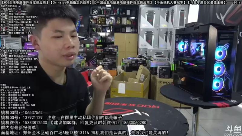 【2021-11-21 09点场】80it电脑网：郑州80it：双12电脑活动开启