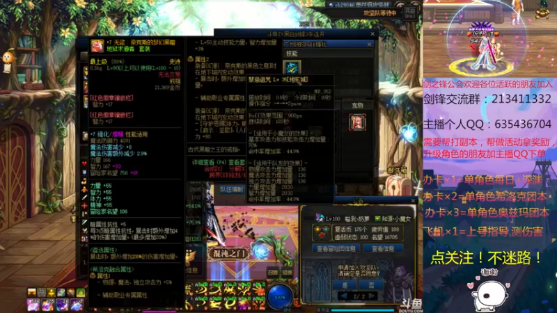 【2021-11-20 20点场】黑白剑锋：征战奥兹玛每日深渊