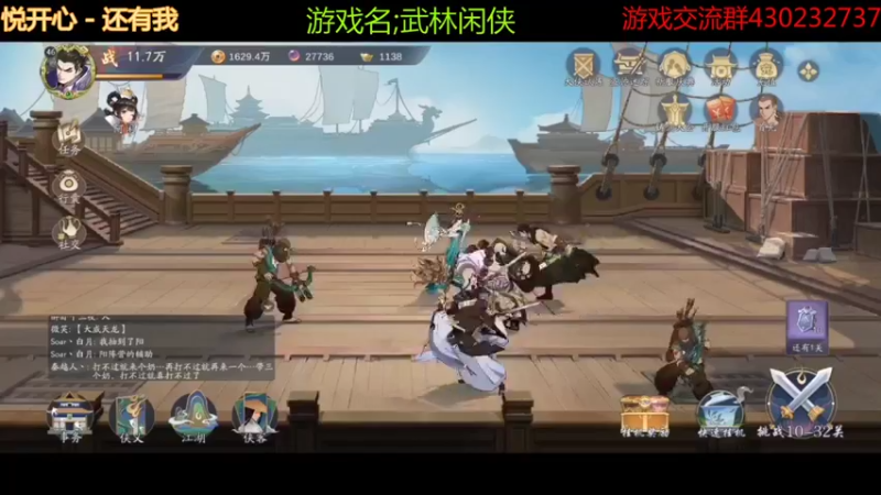 【武林闲侠】