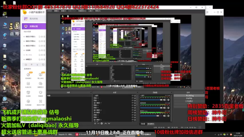 【2021-11-20 12点场】三国马老师：正在直播西城抢大龙