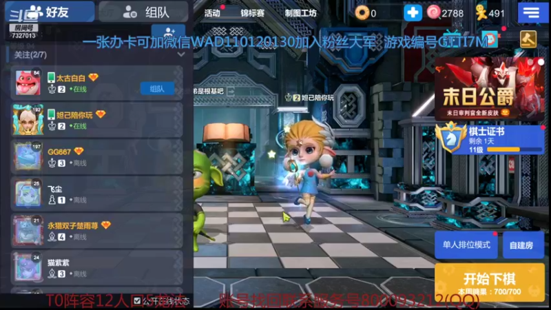 【2021-11-20 21点场】黄东东0923：可帮渡劫！！！