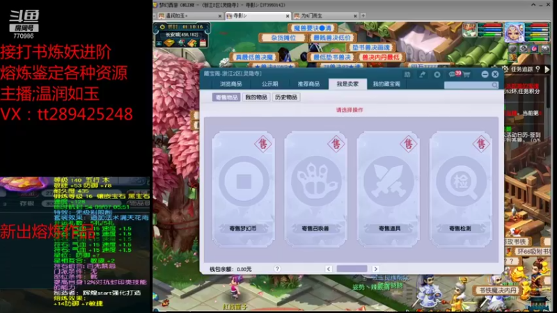 【2021-11-19 01点场】梦幻你波哥：温润如玉打书炼妖进阶熔炼鉴定