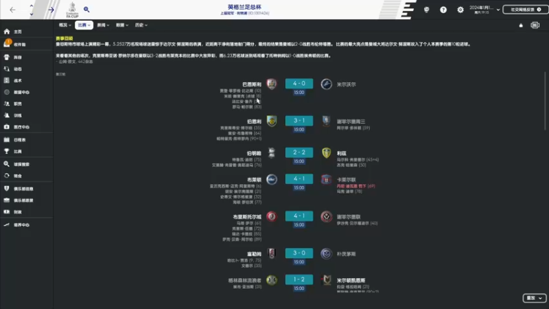 【2021-11-18 12点场】猫魔人Majin丶：猫魔人：被班科维奇气晕