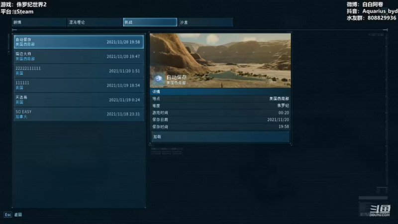 【2021-11-20 20点场】白白阿卷：【阿卷】语言艺术家：侏罗纪世界2
