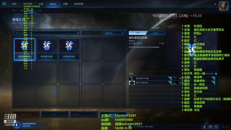 【2021-11-21 00点场】xcluster：星际酒馆，光荣日d2