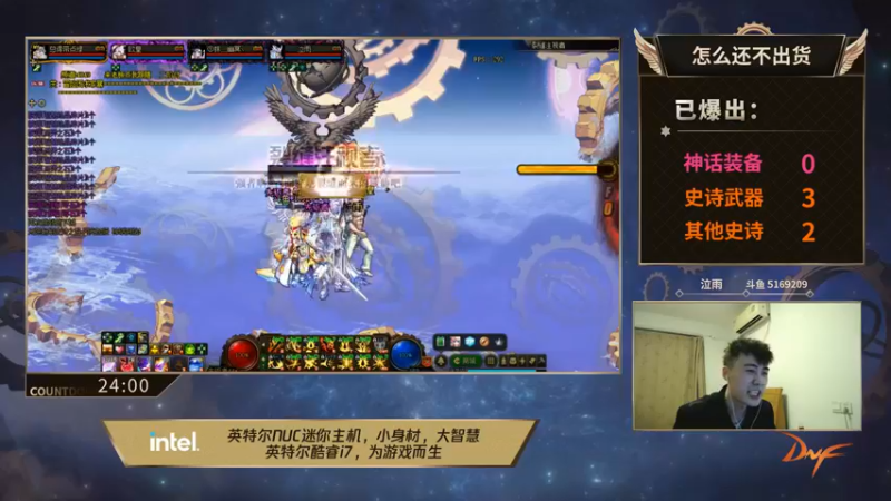 【2021-11-21 19点场】DNF赛事：【直播】DNF闪光杯主播邀请赛Day2