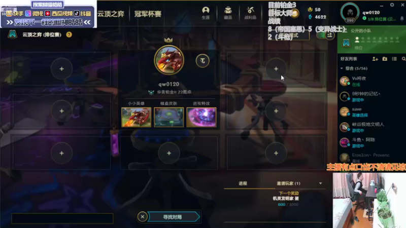 【2021-11-21 13点场】脚神皓皓：S6上分冲冲冲