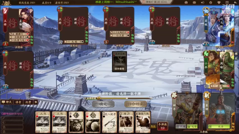 【2021-11-20 17点场】肥猪go：国战斗地主