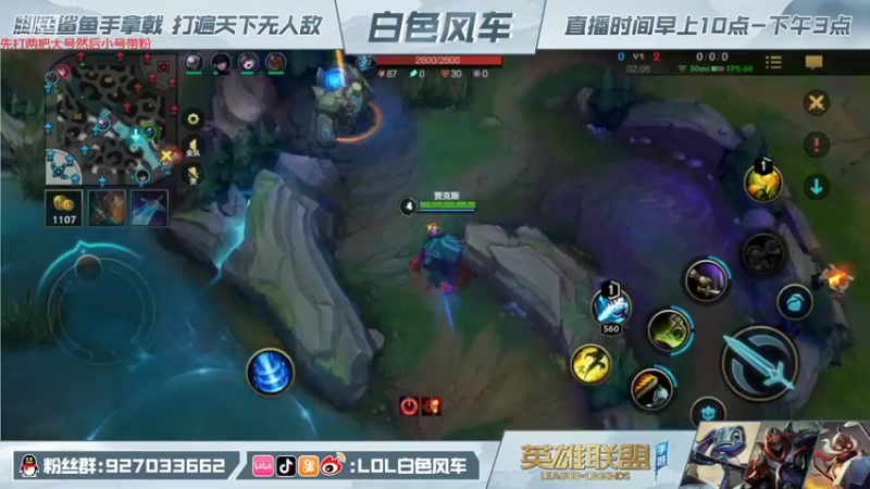 【2021-11-21 11点场】白色风车丶丶丶丶：第一小鱼人，带粉教学1V5