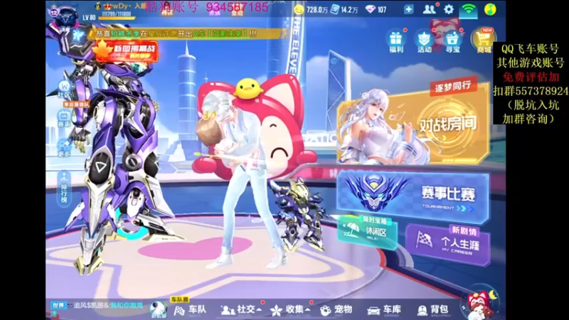 【2021-11-21 20点场】飞车计时k神：垫底赛来啦！