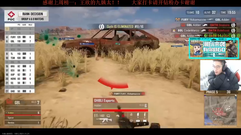 【2021-11-21 15点场】4AM王欣：钻粉四倍亲密度中国队加油PGC