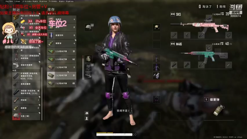 【2021-11-20 18点场】一只樱桃丸子：有车位 来来来