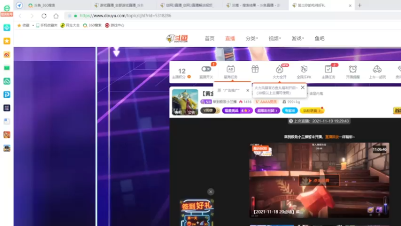【2021-11-20 18点场】菜到极致小兰摧：【黄金双倍】兰摧玉折可可爱爱