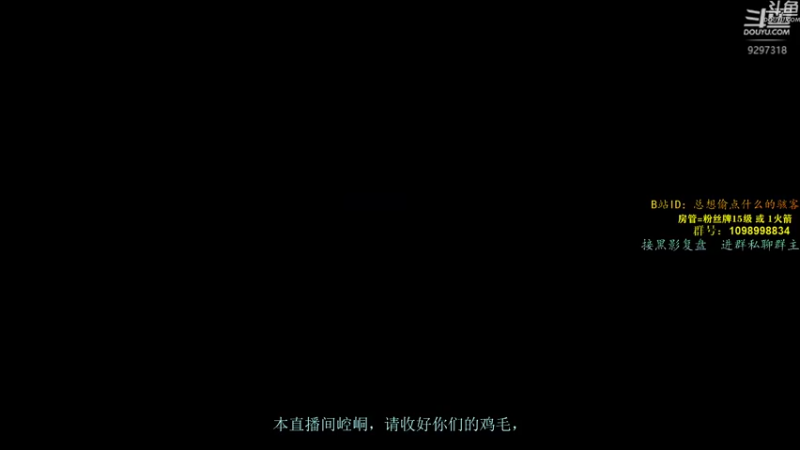 【2021-11-18 20点场】你亲爱的骇哥：【骇客】5年黑影练习生