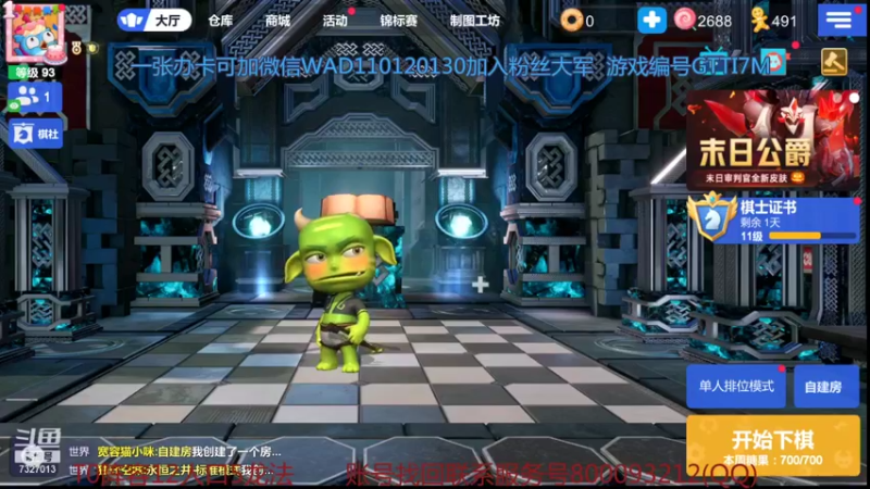 【2021-11-20 14点场】黄东东0923：可帮渡劫！！！