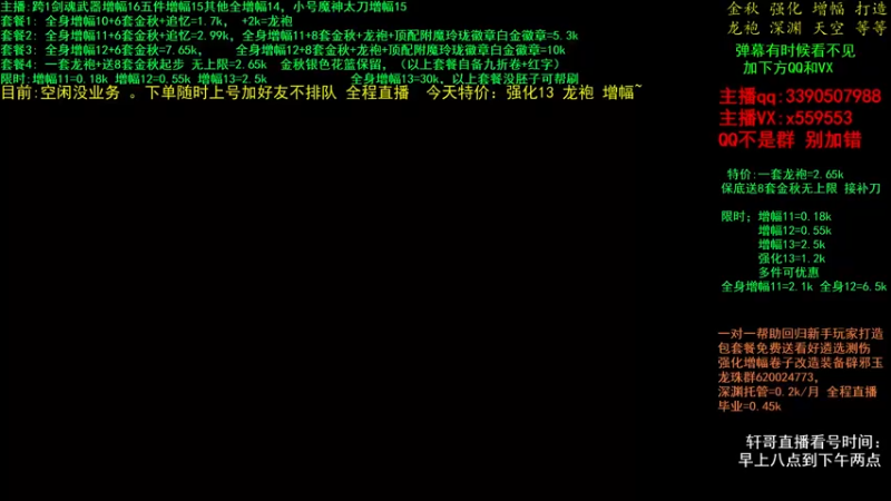 【2021-11-21 13点场】主播轩辕：金秋打造毕业 增幅龙袍