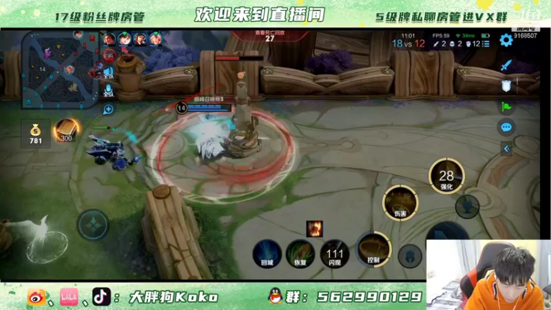 【2021-11-20 22点场】大胖狗koko：金禅 冲国服 斗鱼最强导师
