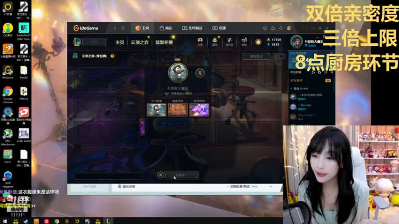 【2021-11-21 19点场】叶知秋Vanessa：叶知秋：黄金双倍 五点来