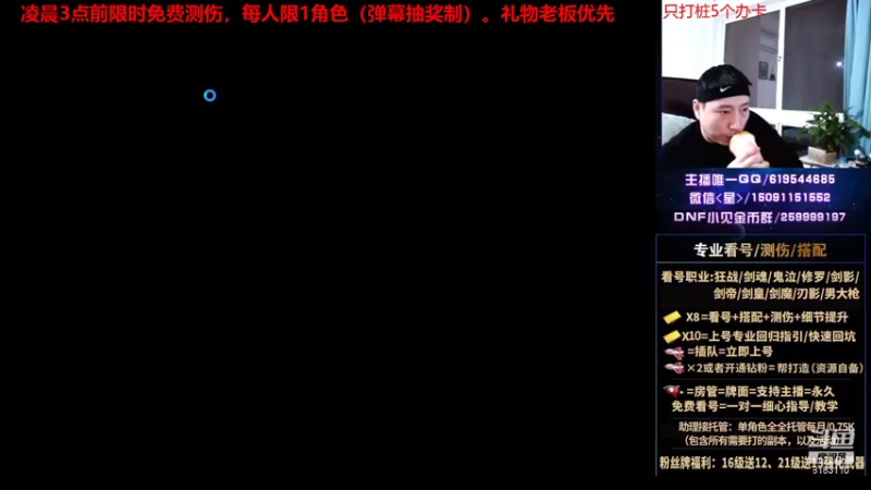 【2021-11-21 01点场】星灬叔：限时免费测伤、遴选看号细节提升、回归指引