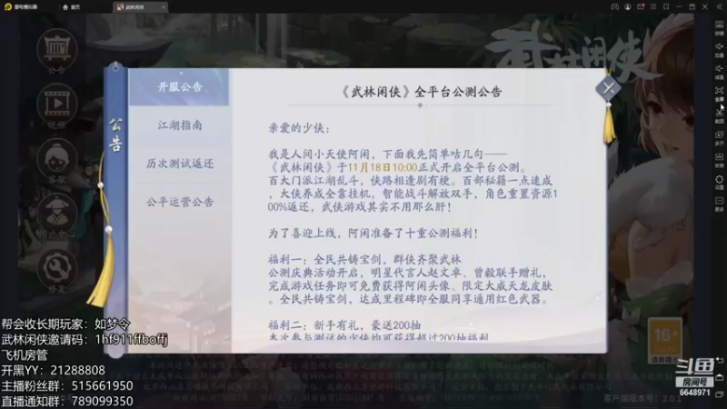 【2021-11-21 10点场】不然u：免费看号来吧来吧
