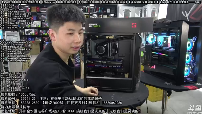 【2021-11-21 11点场】80it电脑网：郑州80it：双12电脑活动开启