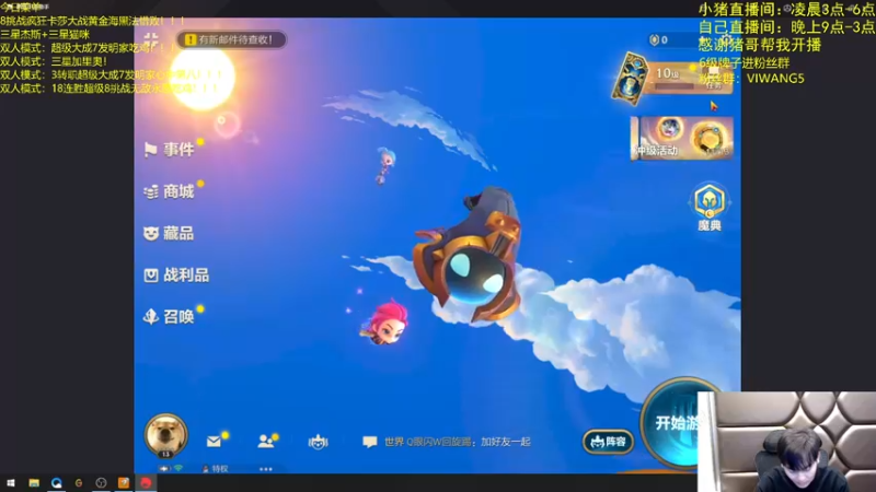 【2021-11-20 20点场】景川川啊：幸福双人甜蜜双排！