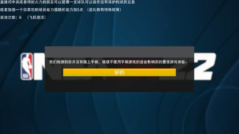 【2021-11-16 22点场】喝不完的可乐：小乐：NBA2K22大联盟第一赛季来选队